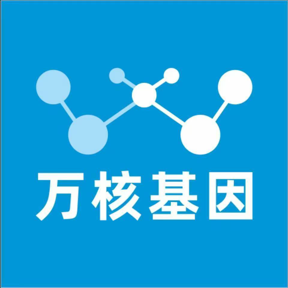 鞍山千山万核健康基因管理咨询中心